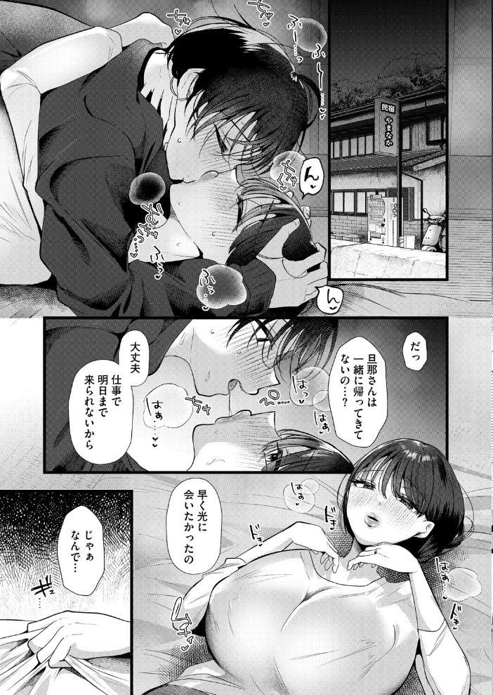 エロ漫画：同じ穴のムジナ 前編 【海野りょう】 サンプル画像
