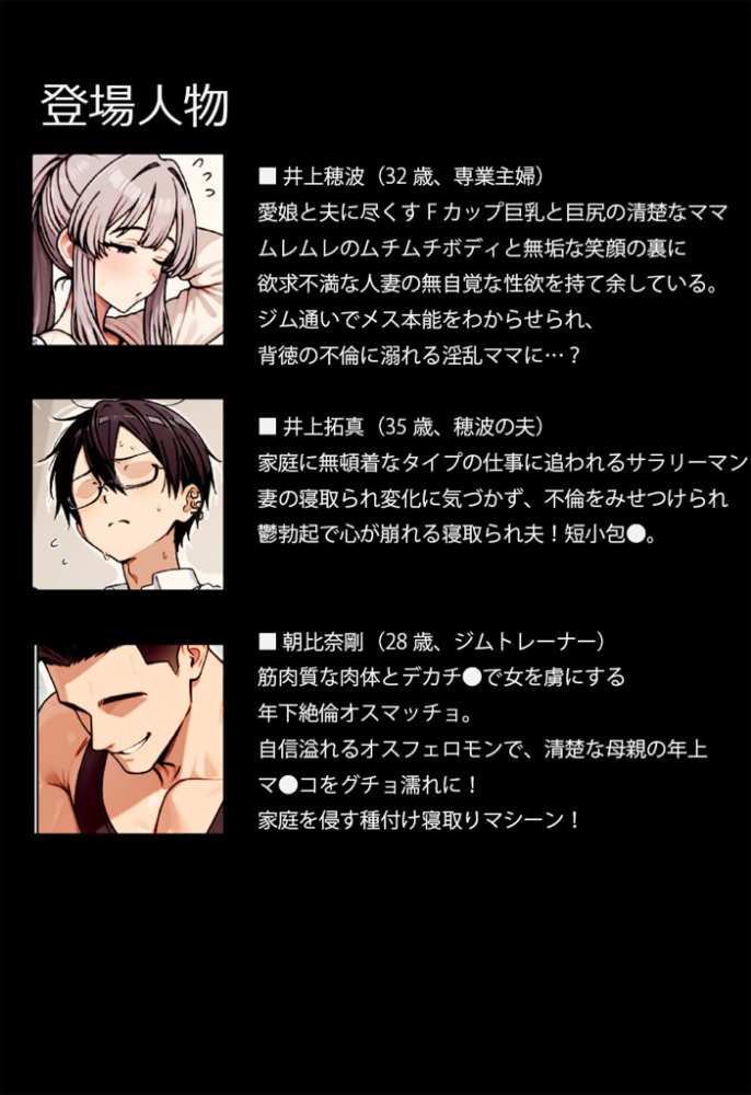 エロ漫画：むちむち清楚な母親の、寝取られメス媚びフィットネス モザイク版 【ちるイル あいラビ】 サンプル画像