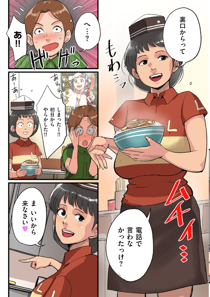 エロ漫画:肉丼おばさんと僕 【杢臓】 サンプル画像