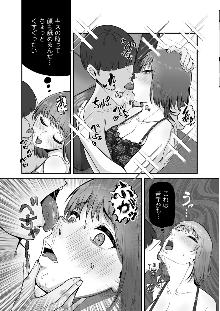 エロ漫画：夜のマナー講師 【ワキミウンテン】 サンプル画像