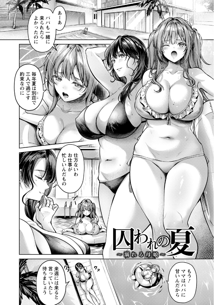 エロ漫画：神乳SEVEN vol.69 【神乳SEVEN編集部】 サンプル画像