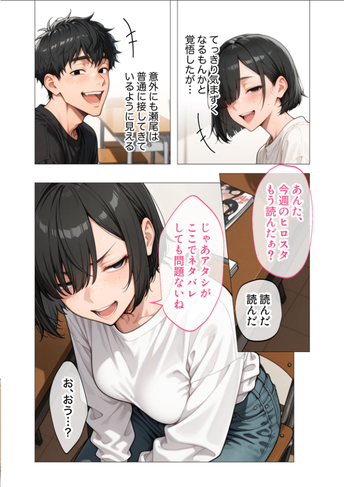 エロ漫画:セックスなんて気持ち悪いだけでしょ(2)〜陰キャたちの拗らせセックス〜 【ぽん尻】 サンプル画像