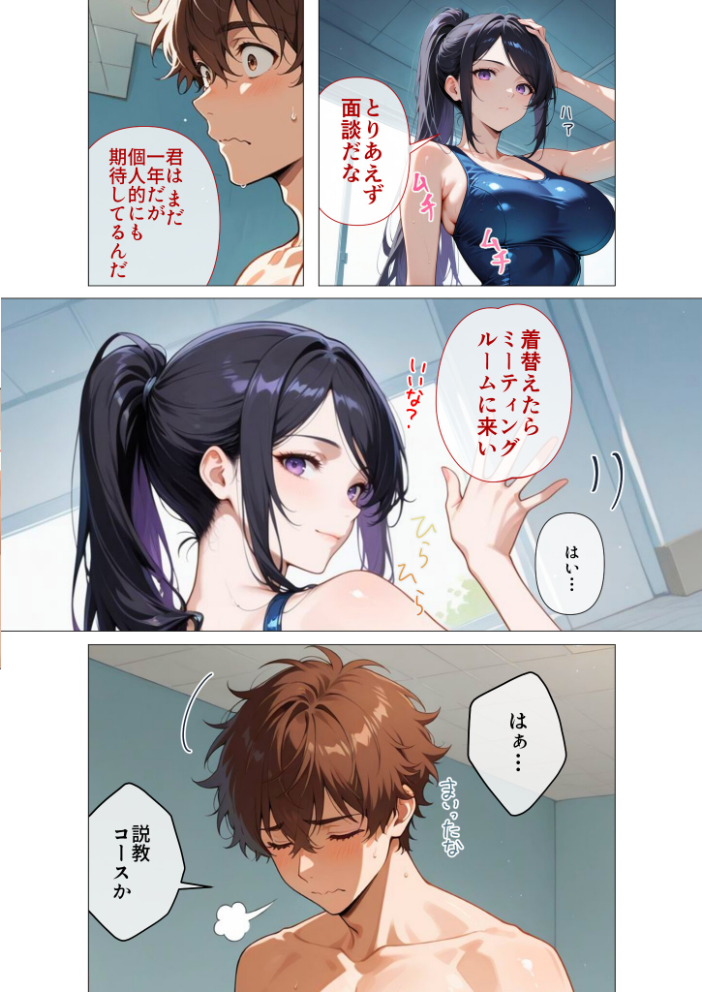 エロ漫画：みんなに隠れてゼロ距離えっち 〜巨乳教師の密着指導〜 【織田え門】 サンプル画像