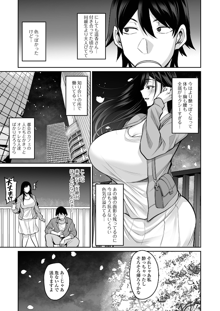 エロ漫画:コミック刺激的SQUIRT!! Vol.69 【仁志田メガネ 蒟吉人 memory 逆又練物 吉田鳶牡 一水社編集部】 サンプル画像