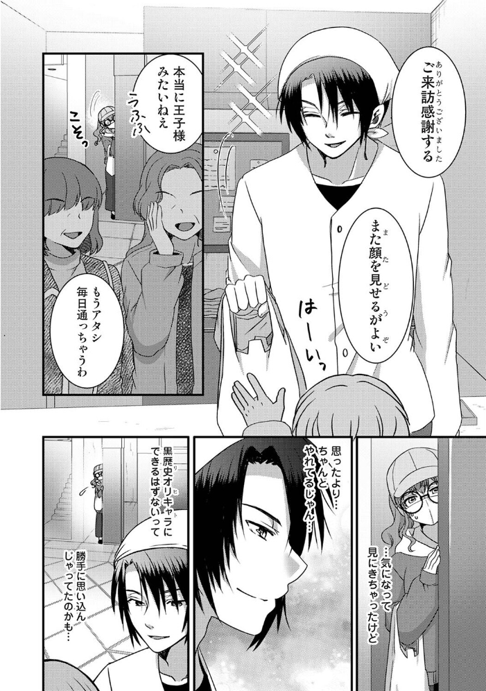 エロ漫画:理想同棲〜黒歴史ノートから出てきたスパダリに溺愛されてます〜 第4話 【Studio Linka まちだりつ とろろあじぽん サンタツキ なか 栞理】 サンプル画像