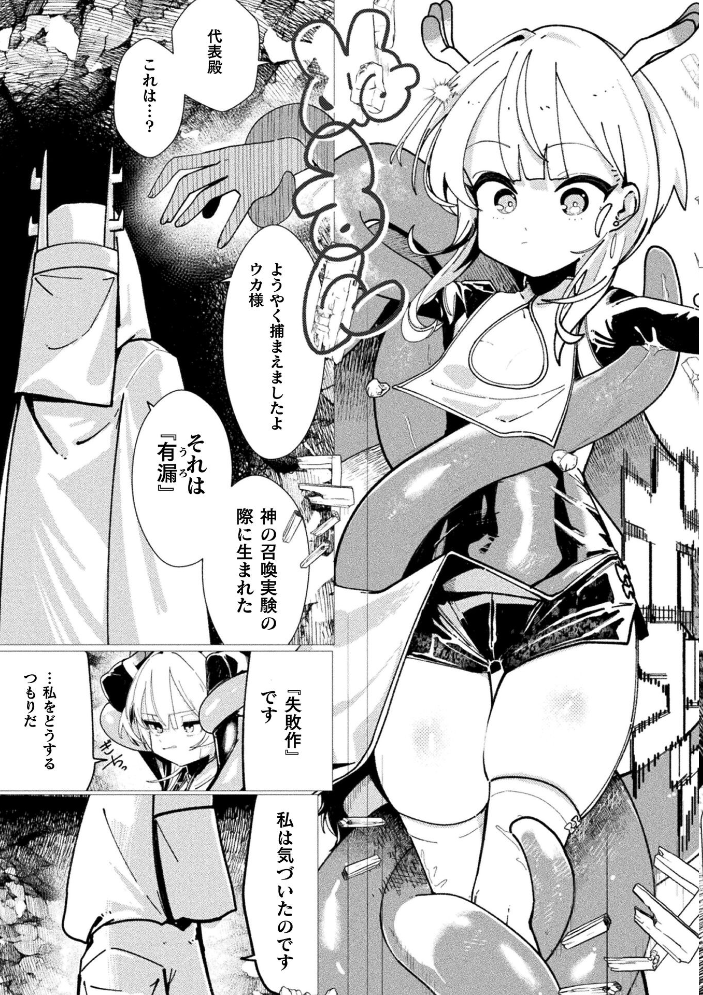 エロ漫画：無漏麒麟様のうろうろ【単話】 【雪見ぱぴの.】 サンプル画像