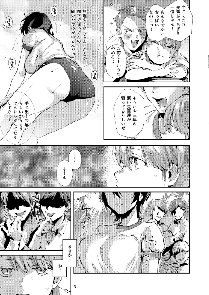 エロ漫画:幼なじみとえ乳なえっち。 【水平線】 サンプル画像