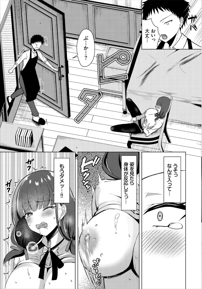 エロ漫画：ラブポーション・トラブル 【一夜一屋 コミックバベル編集部】 サンプル画像