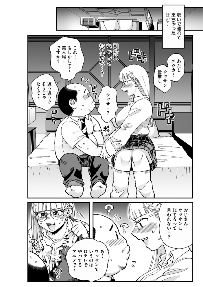 エロ漫画:コアコレ 【発情もお見通し 眼鏡っ娘の熱視線】 【のん太郎のん次郎 森万平 牛野缶詰 紙魚丸 ばーるん】 サンプル画像