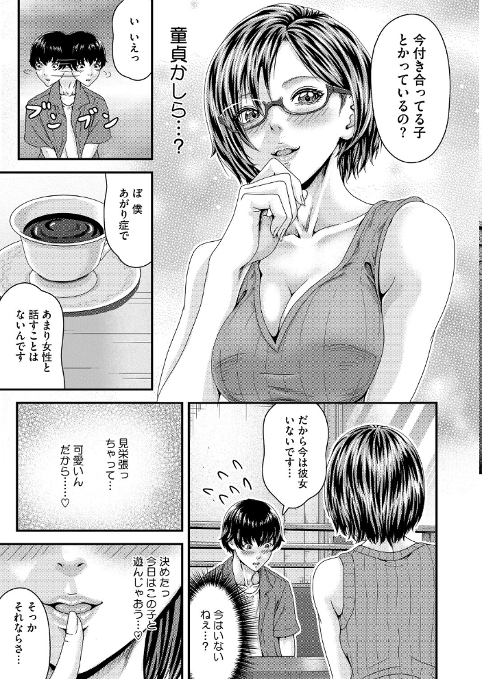 エロ漫画:Cherry Hunter恭子 【弐藤にと】 サンプル画像
