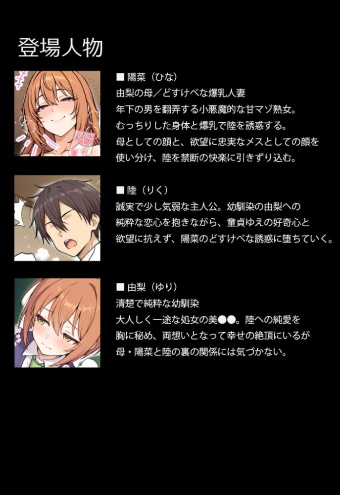 エロ漫画：ずっと好きだった幼馴染のママに寝取られた僕〜彼女の母親にチ●媚び性教育で性癖ぐちゃぐちゃにされました〜 モザイク版 【ちるイル あいラビ】 サンプル画像