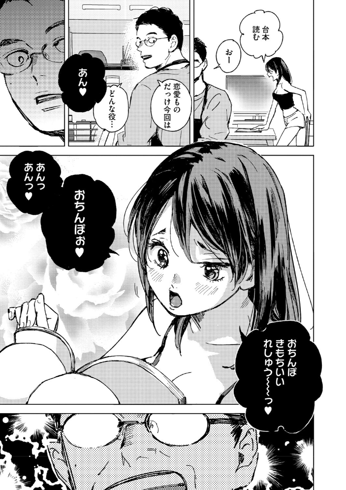 エロ漫画：求愛惑星 【森万平】 サンプル画像