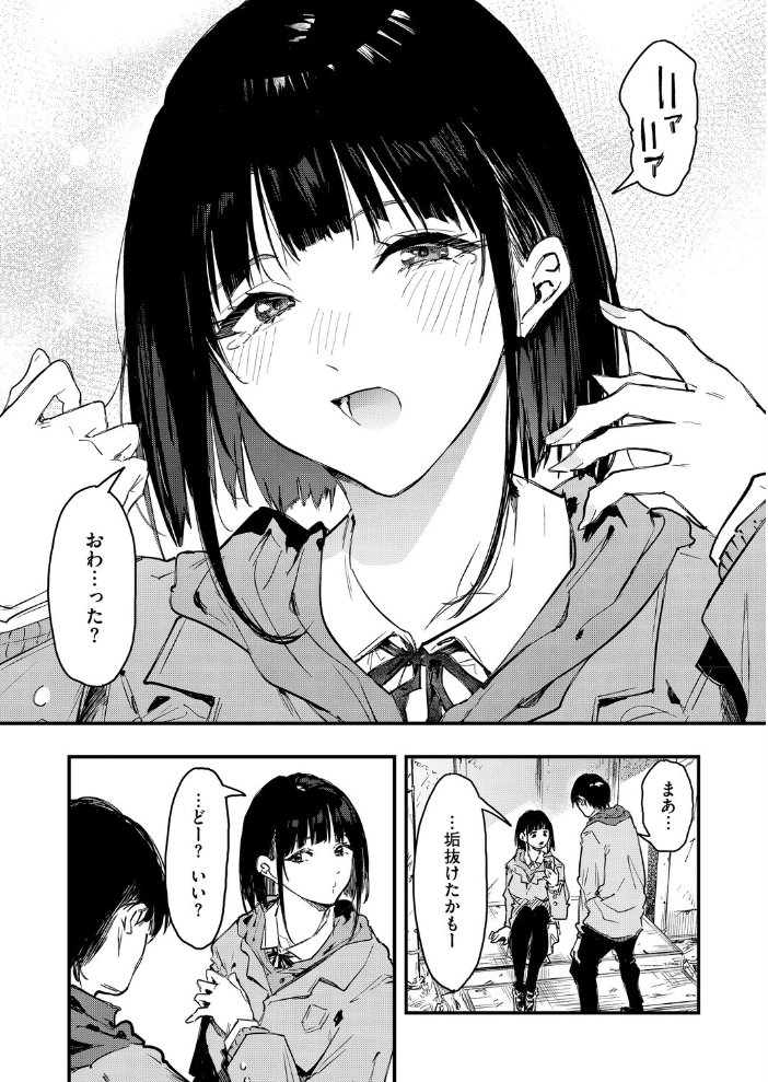 エロ漫画:陰キャゲーマー、キャラメイクで絶望 【おなぱん】 サンプル画像