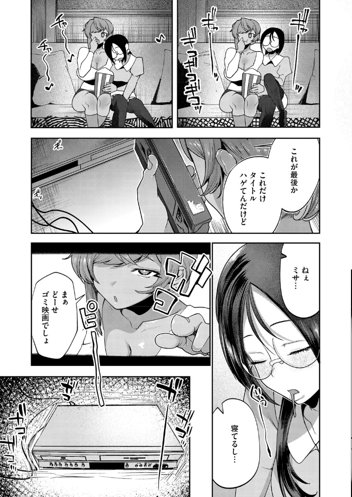 エロ漫画：男幽VHSの怪 【久我繭莉】 サンプル画像