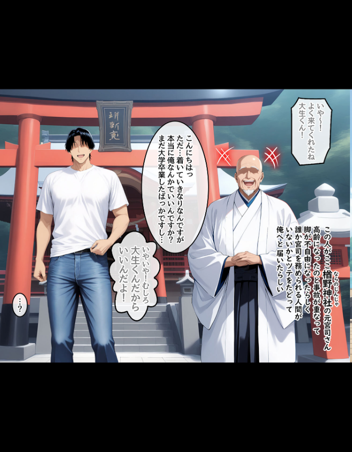 エロ漫画:孕ませ島1〜離島の神社に呼ばれた俺が、島の未来のために子種を注ぎ続ける話〜 モザイク版 【ハレノヒ あいラビ】 サンプル画像