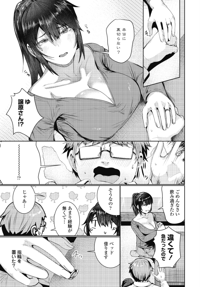 エロ漫画：雪解け 【村民c】 サンプル画像