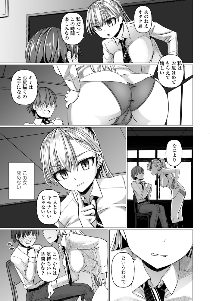 エロ漫画：シリガルプラクティス（単話） 【時浜次郎】 サンプル画像
