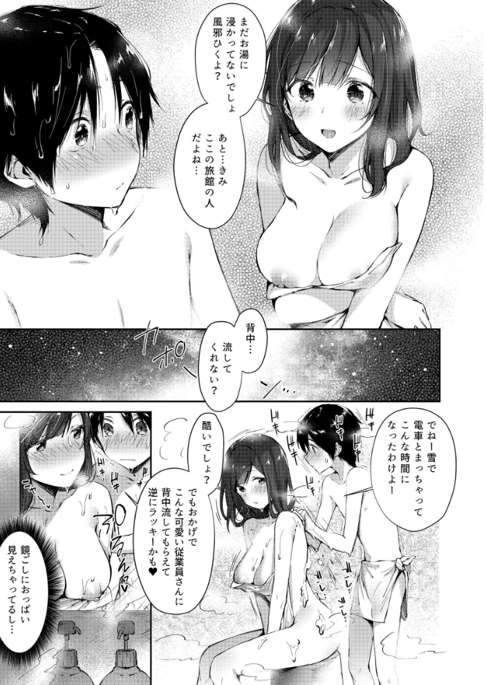 エロ漫画：水平線同人誌まとめ 【水平線】 サンプル画像