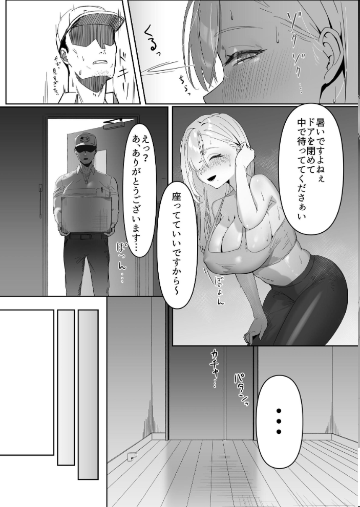 エロ漫画：配達先の長乳お姉さんがエロすぎる！ 【エルトリア 西陽ミツバ】 サンプル画像