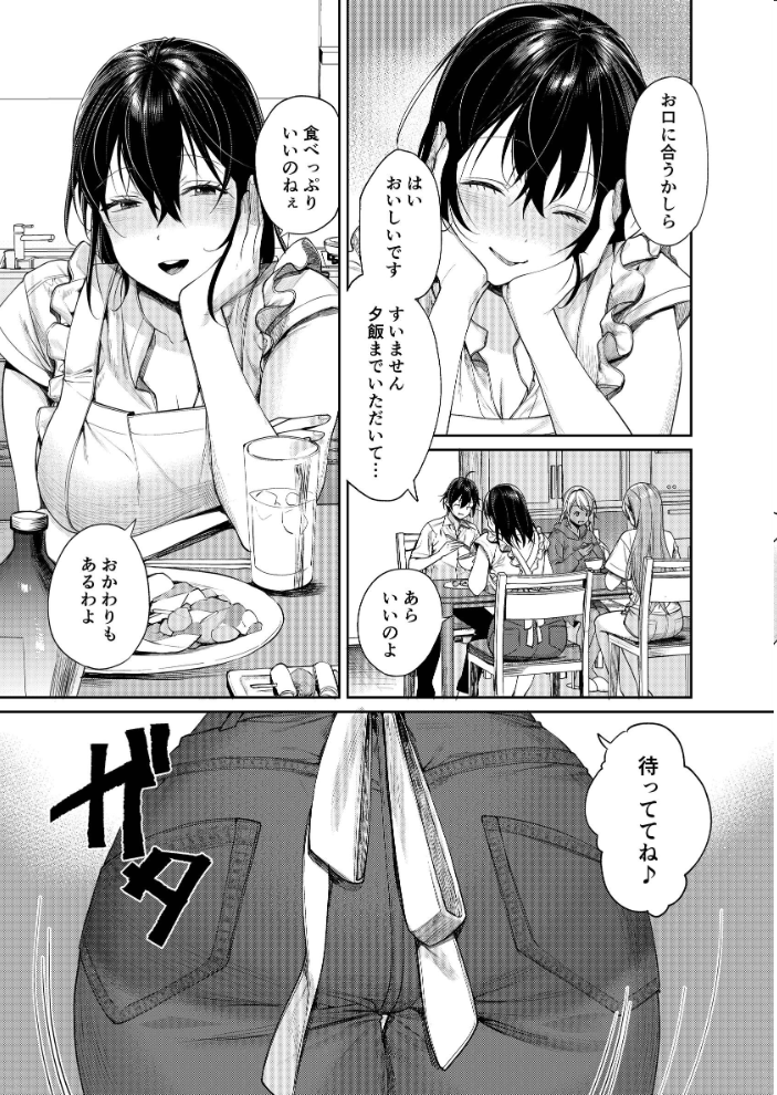 エロ漫画:ギャルカノジョができた理由 ハーレム編 【MGMEE】 サンプル画像