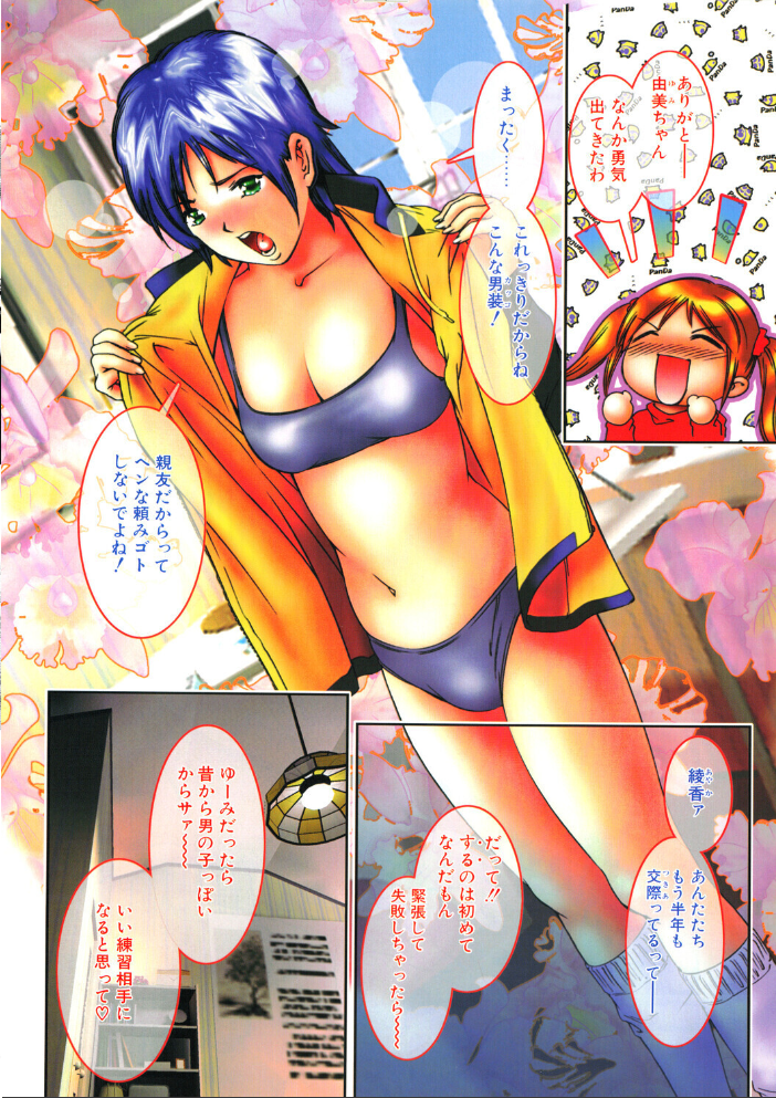 エロ漫画:COMICペンギンクラブ2004年4月号 【飛龍乱 鬼窪浩久 飼葉駿 ちゃたろー KEN 亜麻木硅 速瀬羽柴 止田卓史 永瀬るりを 悠理愛 忠臣蔵之介 いづみよしき みやもと留美 鋼鉄】 サンプル画像