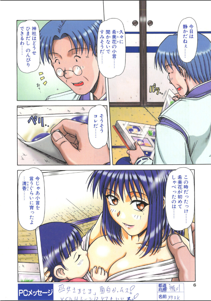 エロ漫画：COMICペンギンクラブ2004年5月号 【飛龍乱 鋼鉄 止田卓史 飼葉駿 亜麻木硅 あきふじさとし 永瀬るりを まいなぁぼぉい 悠理愛 OKAWARI 忠臣蔵之介 ちゃたろー みやもと留美 大野安之】 サンプル画像
