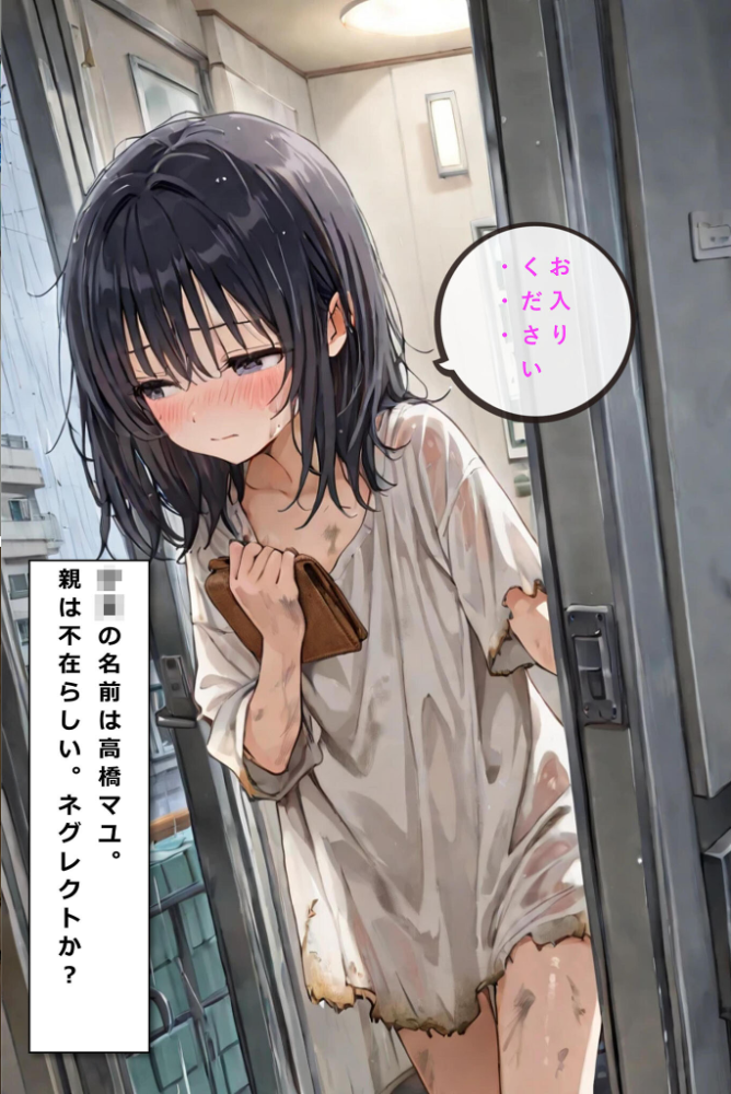 エロ漫画：レ○プされていた少女を保護したら花嫁になった話 モザイク版 【hentaiedge あいラビ】 サンプル画像