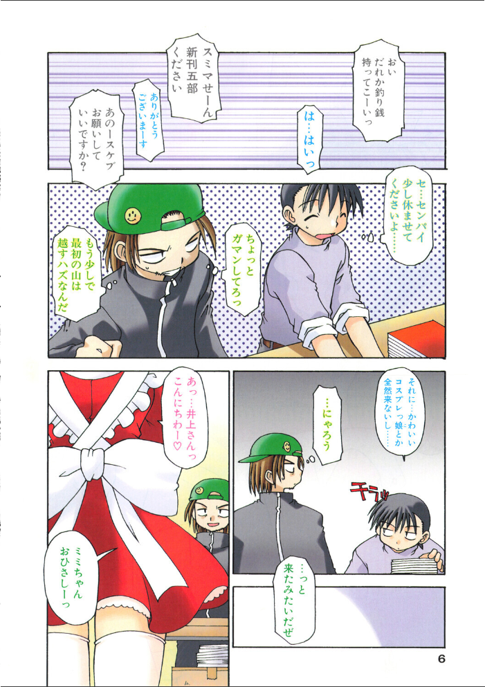 エロ漫画：COMICペンギンクラブ2003年1月号 【飛龍乱 忠臣蔵之介 亜麻木硅 ちゃたろー 速瀬羽柴 飼葉駿 永瀬るりを まいなぁぼぉい 悠理愛 みやもと留美 鋼鉄 大野安之 山本貴嗣 海道ワタル】 サンプル画像