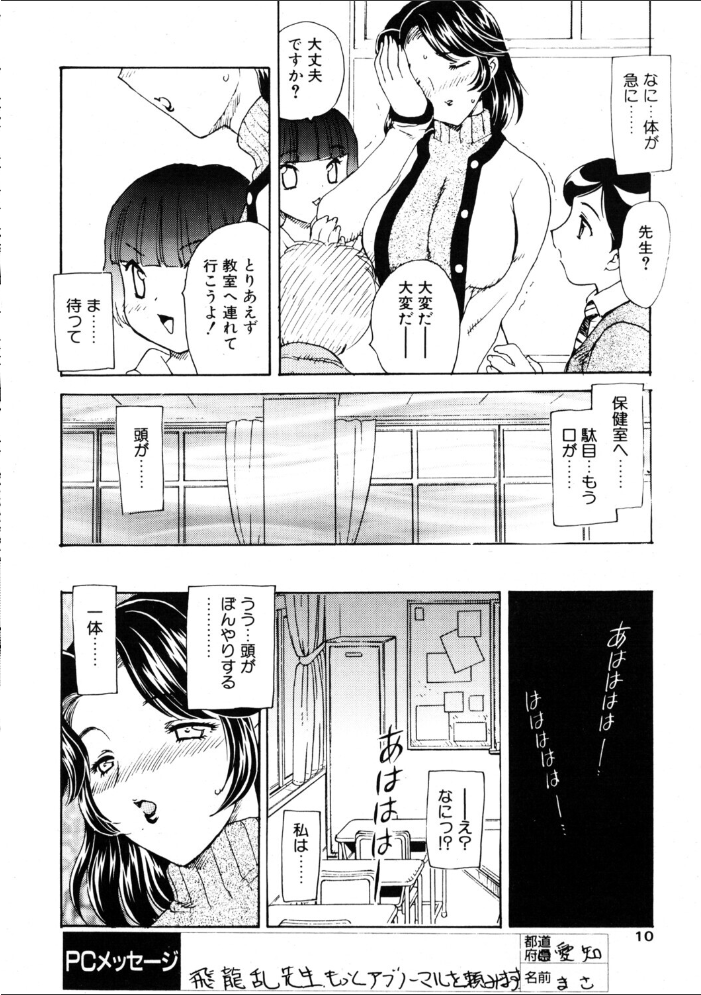 エロ漫画:COMICペンギンクラブ2003年2月号 【飛龍乱 OKAWARI みやもと留美 鬼窪浩久 亜麻木硅 飼葉駿 永瀬るりを まぐろ帝國 悠理愛 忠臣蔵之介 らする いづみよしき ちゃたろー】 サンプル画像