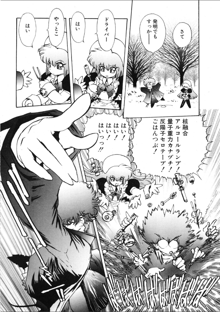 エロ漫画：COMICペンギンクラブ2003年3月号 【飛龍乱 大野安之 みやもと留美 ちゃたろー 亜麻木硅 飼葉駿 永瀬るりを まいなぁぼぉい 悠理愛 忠臣蔵之介 鋼鉄 山本貴嗣 海道ワタル】 サンプル画像