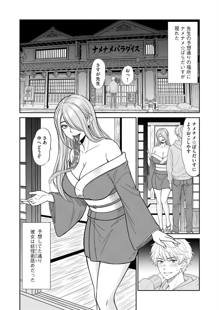エロ漫画：淫妖・雌堕ち払い！〜妖怪娘は即イキ調伏！？（5） 【ほんだあきと】 サンプル画像