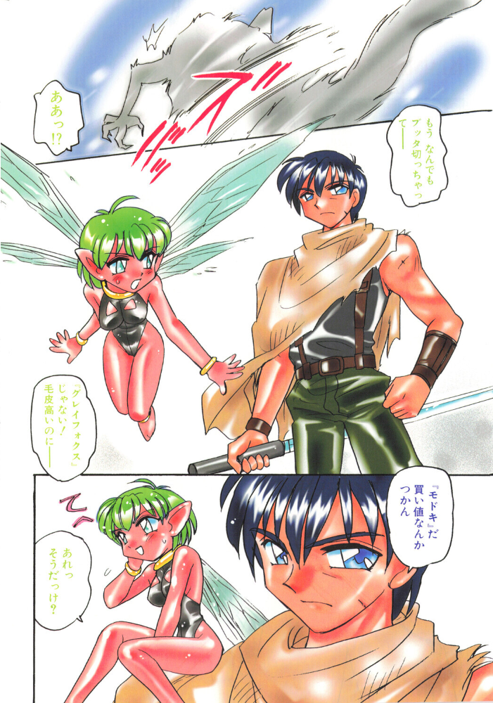 エロ漫画：COMICペンギンクラブ2003年4月号 【飛龍乱 亜麻木硅 ちゃたろー 鬼窪浩久 鬼束直 速瀬羽柴 止田卓史 飼葉駿 永瀬るりを まぐろ帝國 悠理愛 みやもと留美 鋼鉄 海道ワタル】 サンプル画像