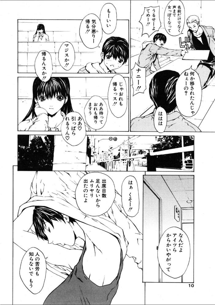 エロ漫画:COMICペンギンクラブ2003年5月号 【飛龍乱 OKAWARI みやもと留美 飼葉駿 亜麻木硅 永瀬るりを まいなぁぼぉい 悠理愛 忠臣蔵之介 ちゃたろー 鋼鉄 大野安之 山本貴嗣】 サンプル画像