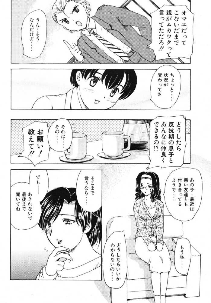 エロ漫画:COMICペンギンクラブ2003年10月号 【飛龍乱 ちゃたろー 鬼窪浩久 飼葉駿 亜麻木硅 鬼束直 永瀬るりを まぐろ帝國 悠理愛 忠臣蔵之介 いづみよしき みやもと留美 鋼鉄】 サンプル画像