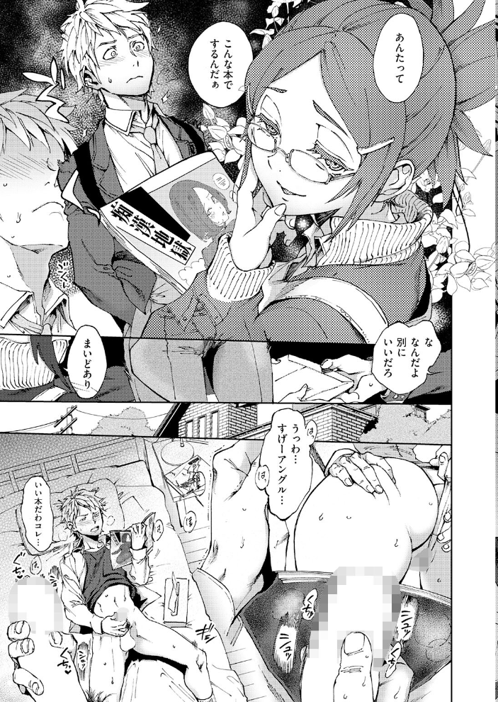 エロ漫画:青春の隣りに 【南北】 サンプル画像
