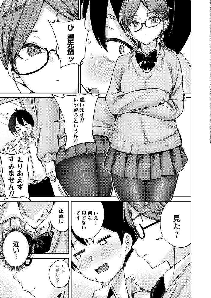 エロ漫画:シークレットフォト 【愉悦さる】 サンプル画像