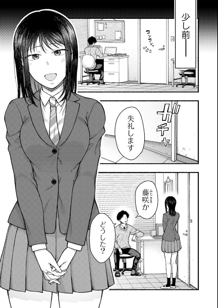 エロ漫画：放課後、雪に溶ける 【単話】 【桐野いつき】 サンプル画像