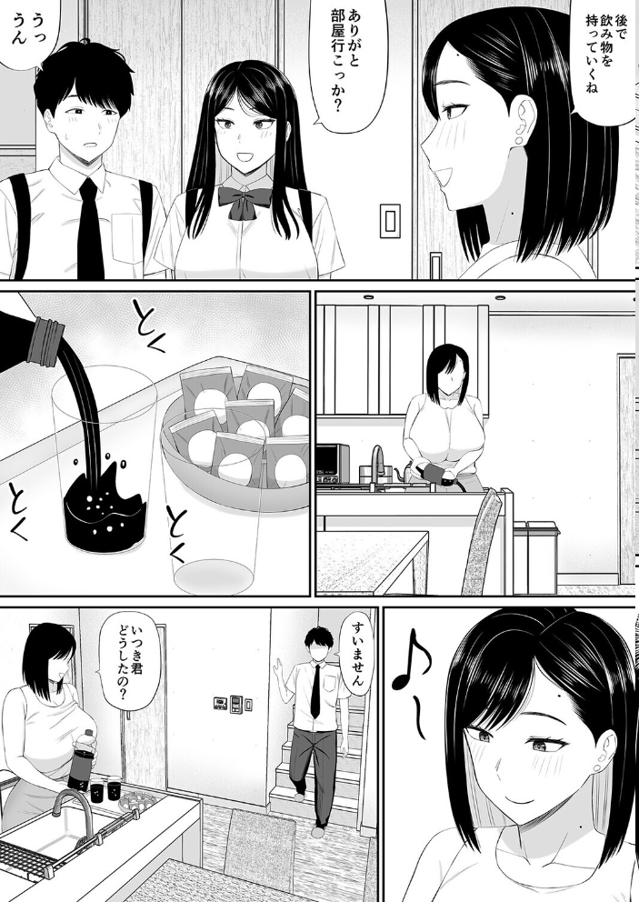 エロ漫画:世話焼き母さん娘の彼氏に頼まれて一肌脱ぐ(1) 【あらまあ】 サンプル画像