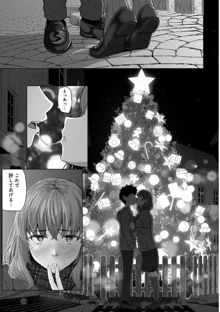 エロ漫画:幼なじみと親父のセックスを撮るクリスマス 【単話】 【まげきち】 サンプル画像