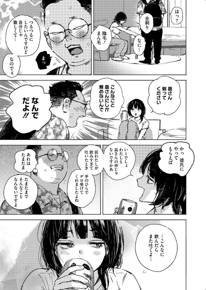エロ漫画：RESET 【森万平】 サンプル画像