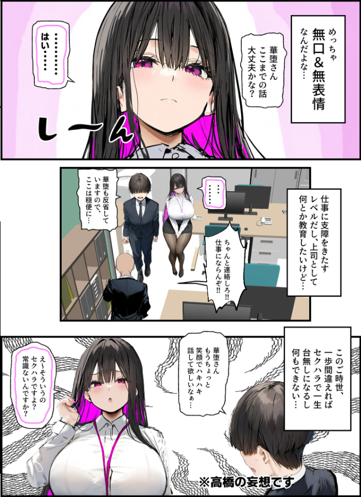 エロ漫画:無口&無表情OLの裏の顔はド淫乱サキュバスで思いっきり精液を搾り取られた話【合冊版】 モザイク版 【たまごやき あいラビ】 サンプル画像