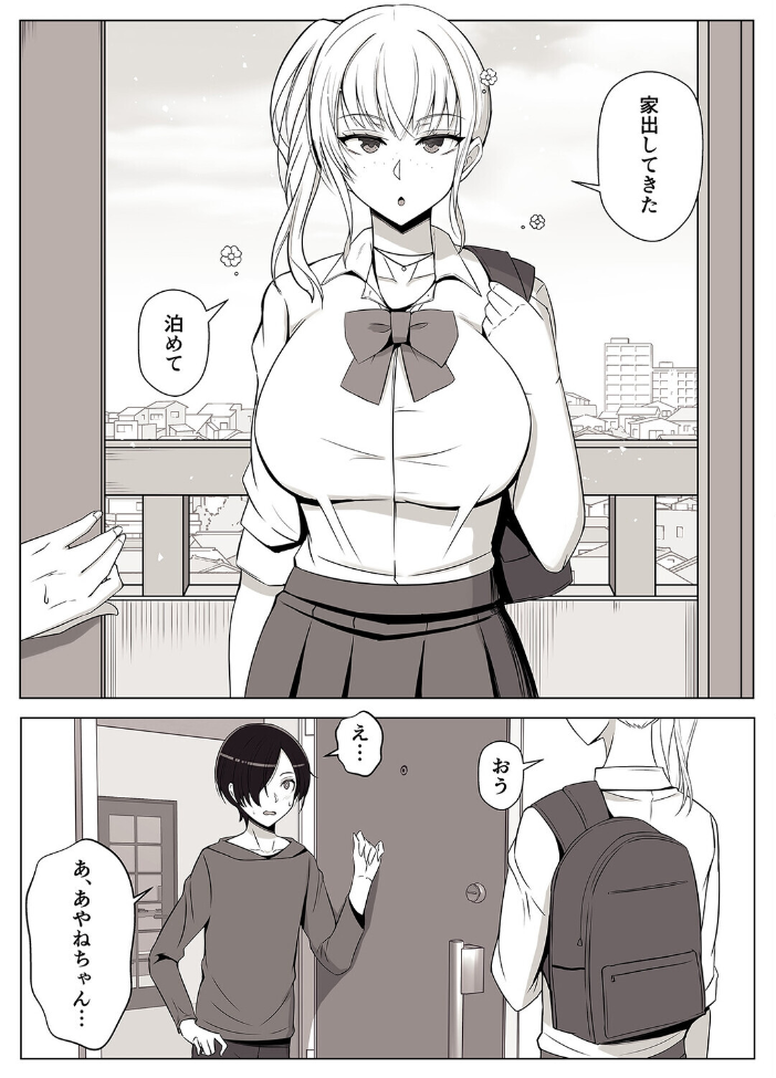 エロ漫画:ママって呼んで いっぱい甘えて(9) 【よしよし屋】 サンプル画像