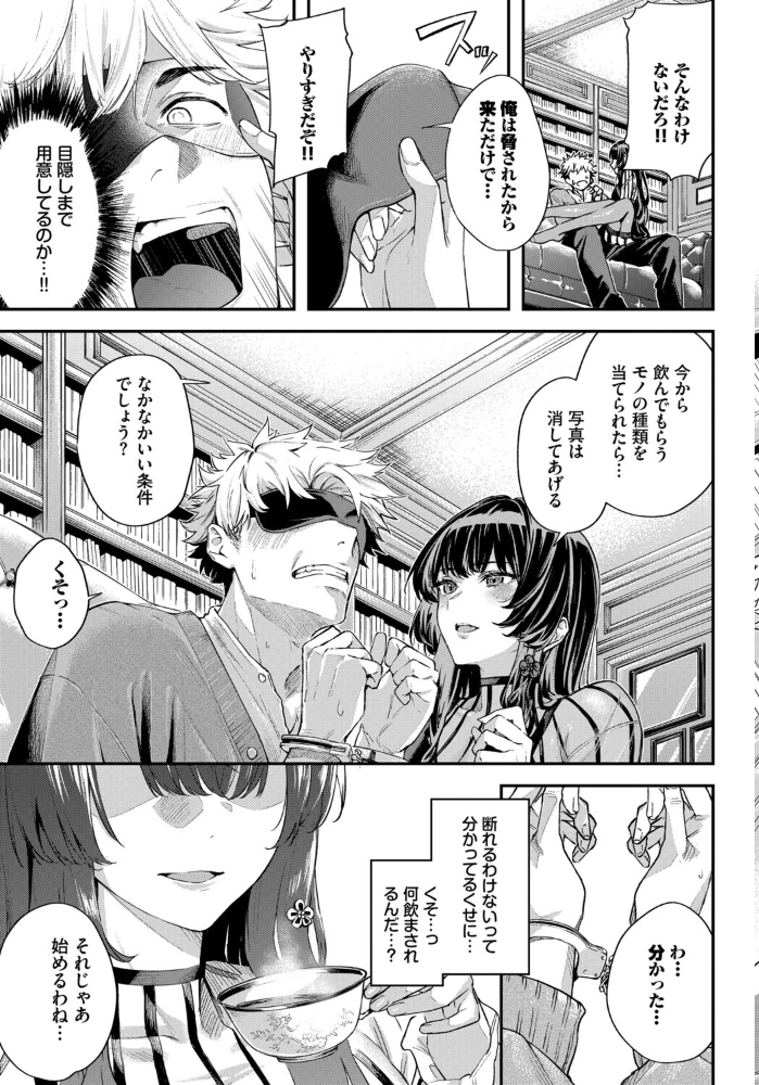 エロ漫画:続・深窓からの 【ひらやん コミックバベル編集部】 サンプル画像