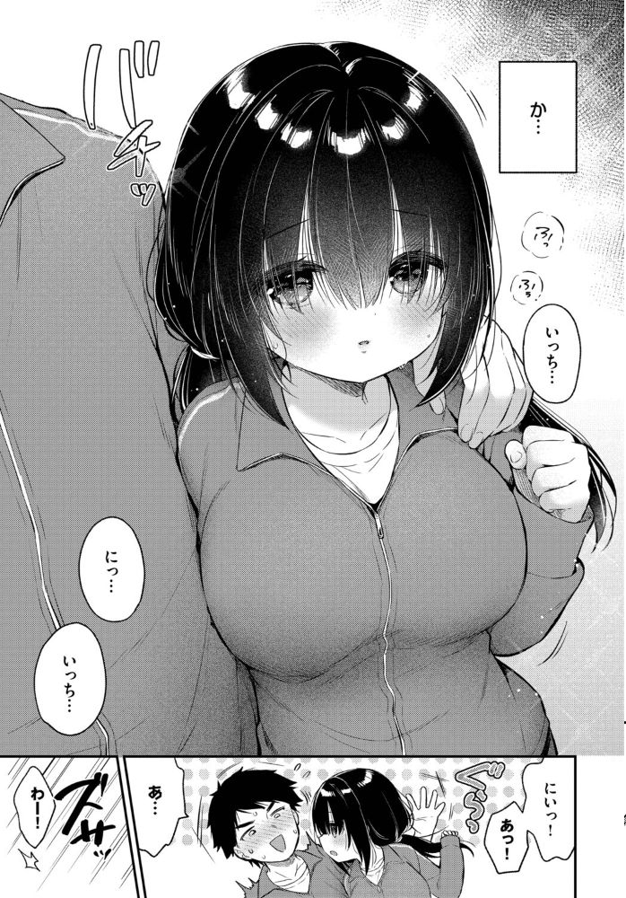 エロ漫画:あうんのリズムで 【うさ城まに コミックバベル編集部】 サンプル画像