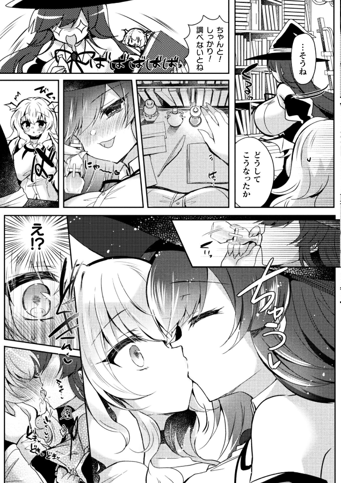 エロ漫画:召喚失敗 DE 性功!?【単話】 【鈴音れな】 サンプル画像