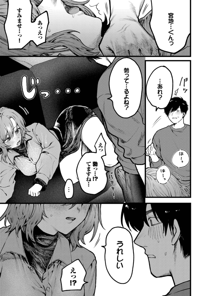 エロ漫画：ちょっとした出来心 【朝野よみち コミックバベル編集部】 サンプル画像