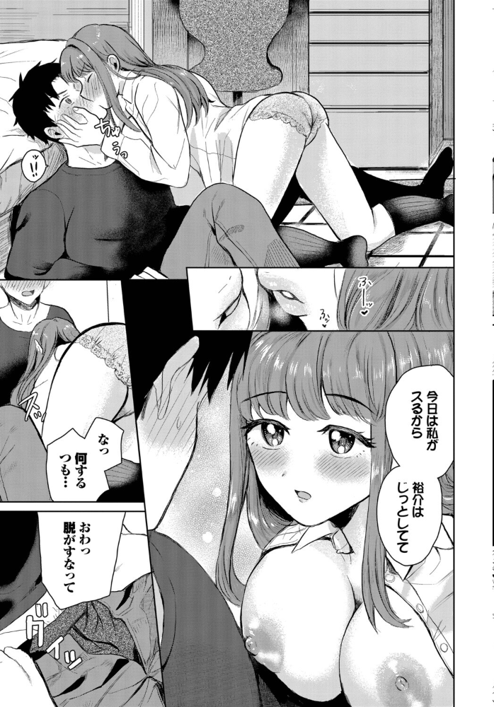 エロ漫画:バラバラあんばらんす 【蟻乃 コミックバベル編集部】 サンプル画像