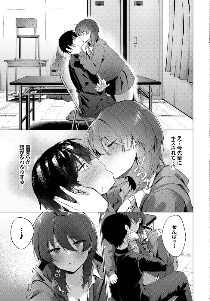 エロ漫画:梅雨の詩 【のーびす鳥 コミックバベル編集部】 サンプル画像