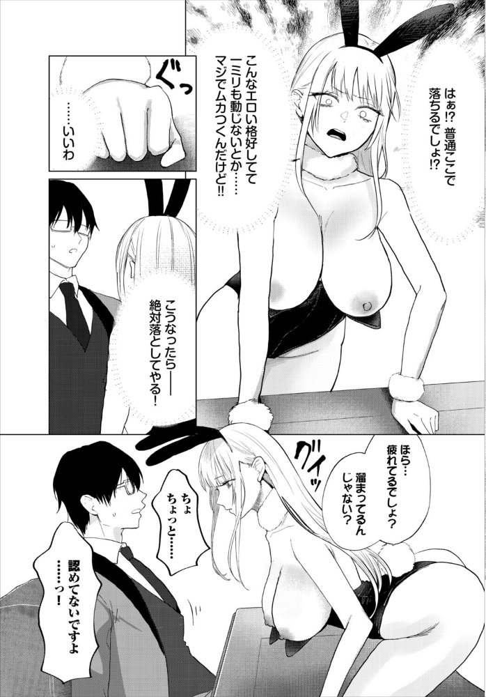エロ漫画:英雄、借金返済中 【ちゆ コミックバベル編集部】 サンプル画像