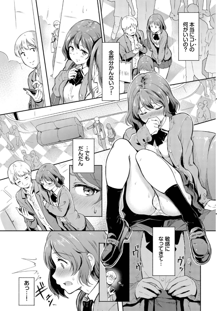 エロ漫画：予想外ですっ！！ 【宏式 コミックバベル編集部】 サンプル画像